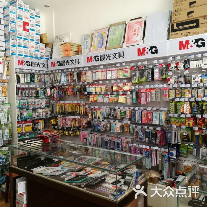 晨光文具办公桌上用品图片-北京超市/便利店-大众点评网